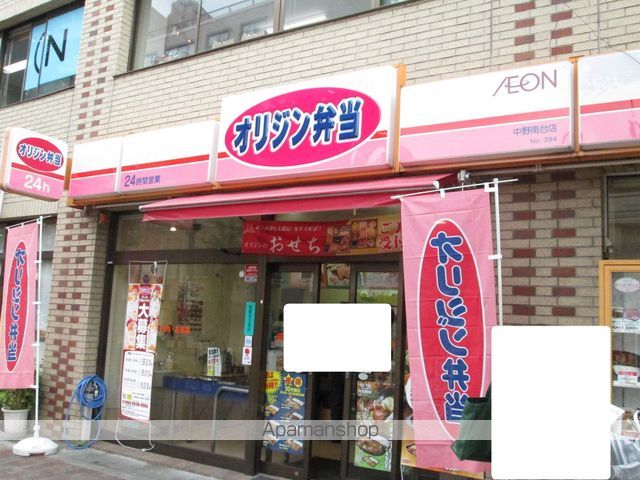 飲食店　キッチンオリジン 中野南台店（飲食店）まで761m