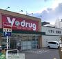 ドラックストア　V・drug新栄店（ドラッグストア）まで560m