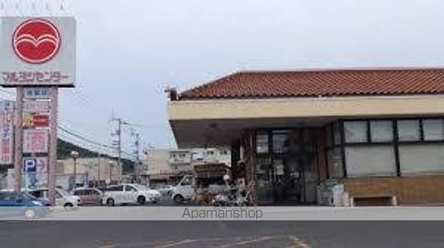 スーパー　マルヨシセンター池園店（スーパー）まで200m