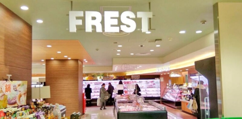 スーパー　フレスト天満橋店（スーパー）まで435m