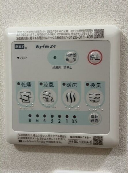 その他設備　図面と現状に相違がある場合には現状を優先