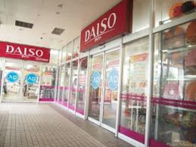 その他　ザ・ダイソーMINANO分倍河原店（その他）まで530m