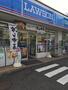 コンビニ　ローソン吉野一丁目店（コンビニ）まで295m