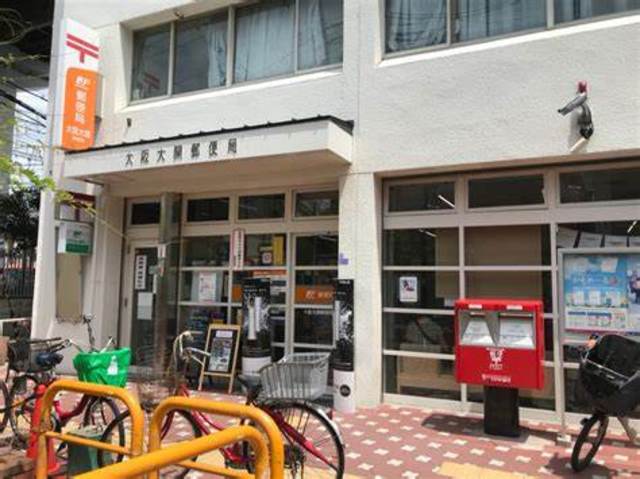 郵便局　大阪大開郵便局（郵便局）まで620m