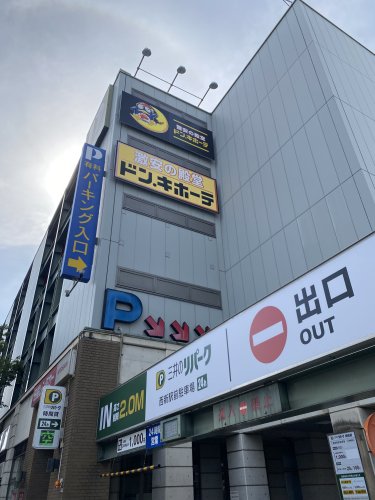 その他　ドン・キホーテ西新店（その他）まで585m