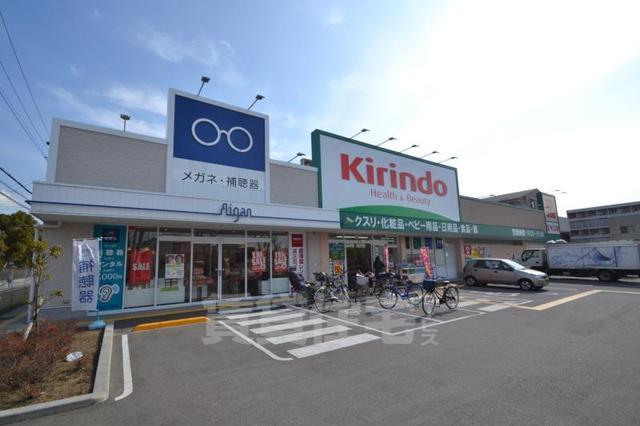 その他　キリン堂　尼崎次屋店（その他）まで446m
