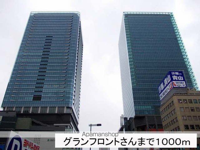 ショッピングセンター　グランフロントさん（ショッピングセンター）まで1000m