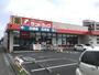 ドラックストア　サンドラッグ河辺店（ドラッグストア）まで323m