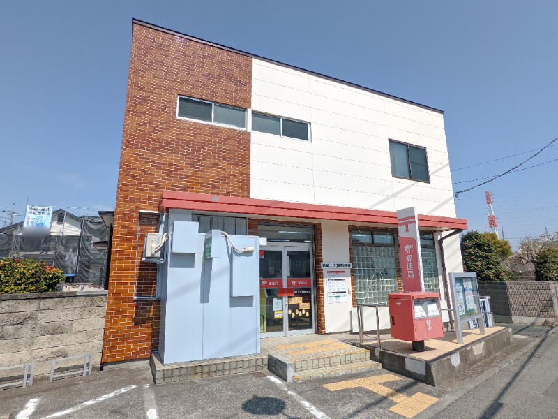 郵便局　高崎上大類郵便局（郵便局）まで832m