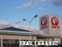 ホームセンター　コメリ様（ホームセンター）まで850m