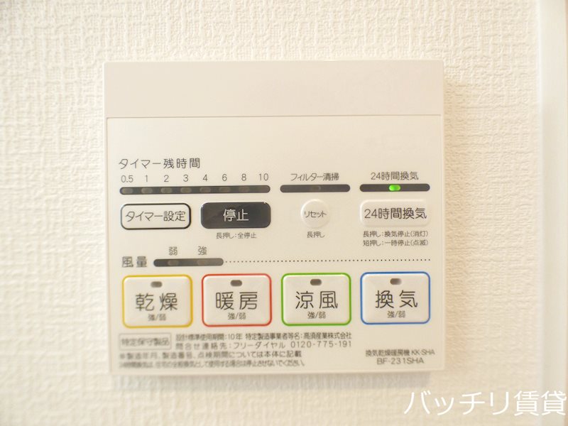 その他　同型物件の写真のため現状を優先いたします。