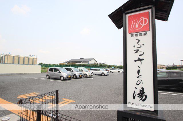 その他　ふるさとの湯（その他）まで150m