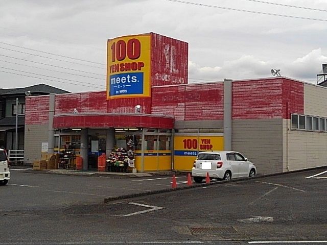 スーパー　ミーツ　今泉店（スーパー）まで1300m