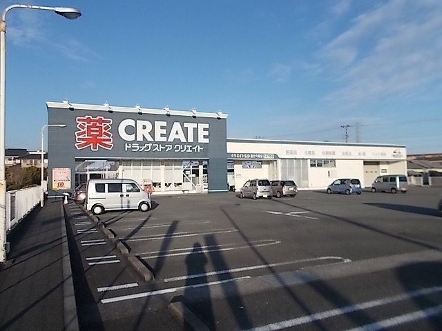 ドラックストア　クリエイトＳ.D富士今泉店（ドラッグストア）まで850m