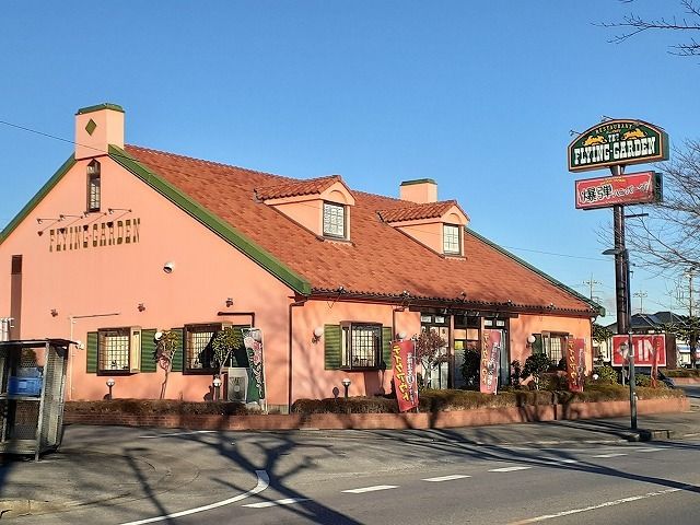 飲食店　フライングガーデン 鹿沼店（飲食店）まで400m