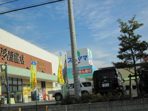 その他　ドラッグスギヤマユータウンながくて店（その他）（その他）まで110m