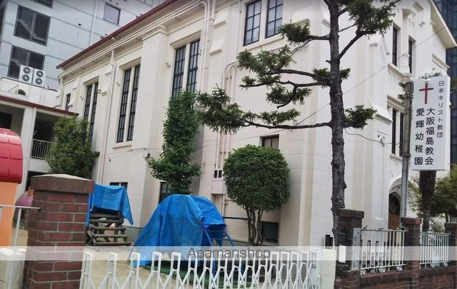 幼稚園・保育園　愛輝幼稚園（幼稚園・保育園）まで465m