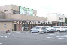 スーパー　パサージュ浜店（スーパー）まで392m