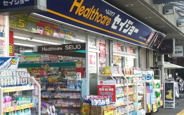 ドラックストア　くすりセイジョー亀戸店（ドラッグストア）まで238m