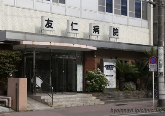病院　医療法人社団恵信会友仁病院（病院）まで75m