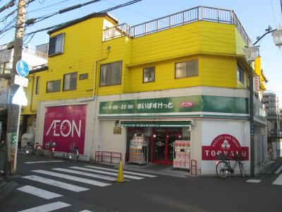 スーパー　まいばすけっと 苅宿店（スーパー）まで444m