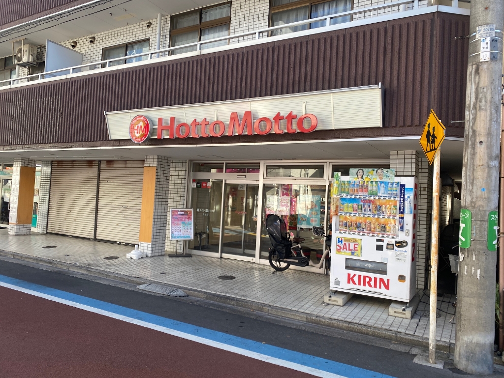 その他　ほっともっと　高砂店（その他）まで997m