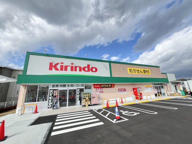 ドラックストア　キリン堂 宝塚山本南店（ドラッグストア）まで79m