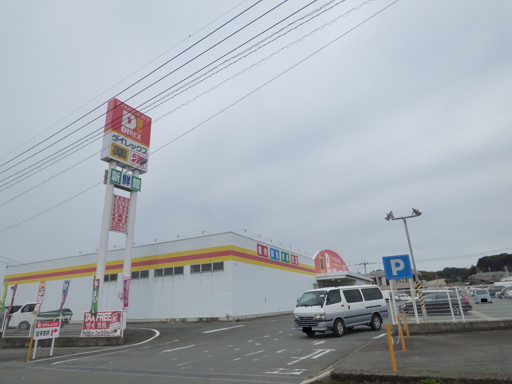 その他　ダイレックス 大津店（その他）まで938m