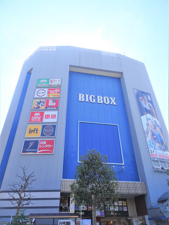 ショッピングセンター　BIGBOX（ショッピングセンター）まで490m