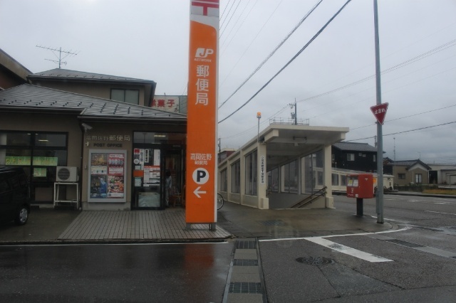 郵便局　高岡佐野郵便局（郵便局）まで528m