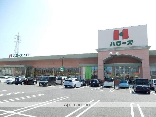 スーパー　ハローズ／江崎店（スーパー）まで1500m