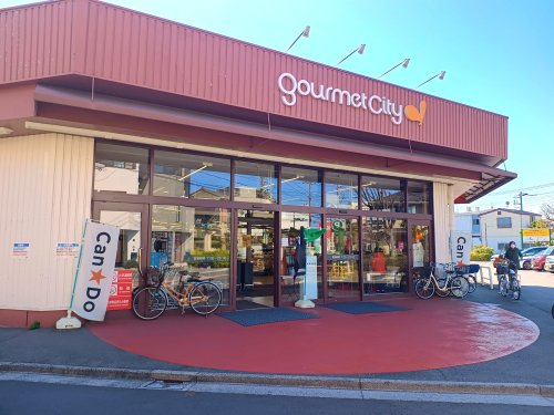 スーパー　グルメシティ柴又店（スーパー）まで670m