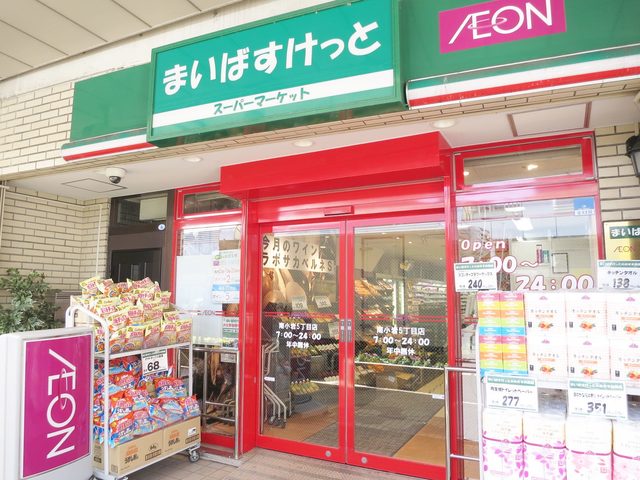 その他　まいばすけっと南小岩5丁目店