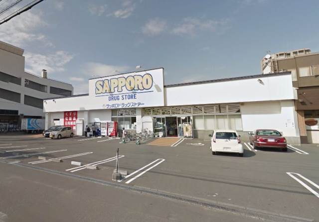 ドラックストア　サッポロドラッグストアー琴似八軒店（ドラッグストア）まで400m
