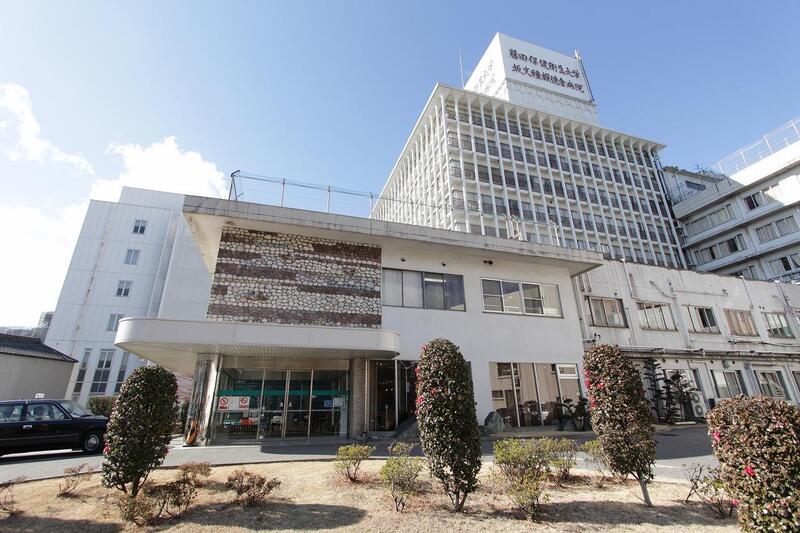病院　藤田医科大学ばんたね病院（病院）まで444m