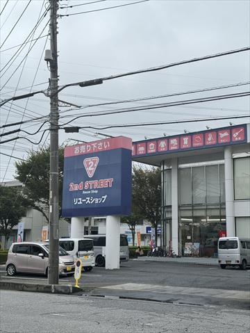 その他　2nd　STREET（その他）まで446m