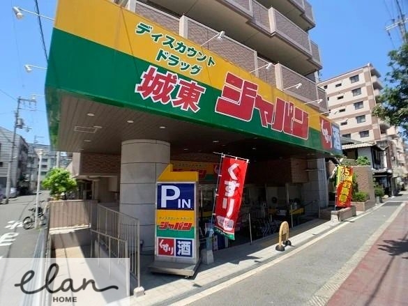 ショッピングセンター　ジャパン城東店（ショッピングセンター）まで981m