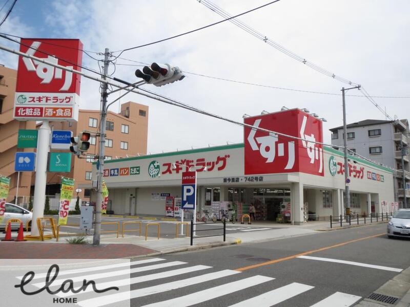 ドラックストア　スギドラッグ東今里店（ドラッグストア）まで125m