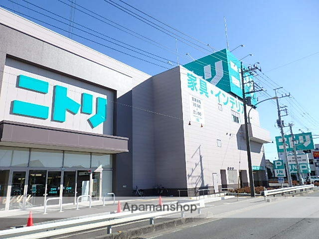 その他　ニトリ（その他）まで311m