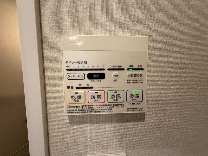 その他設備