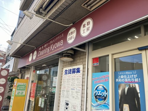 その他　クリーニング（その他）まで468m