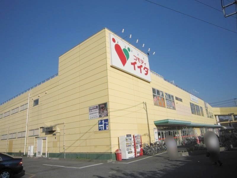 スーパー　コモディイイダ豊春店（スーパー）まで300m