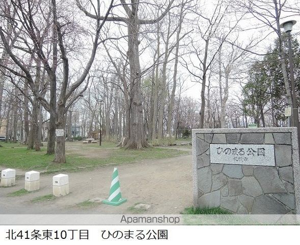 公園　ひのまる公園（公園）まで338m