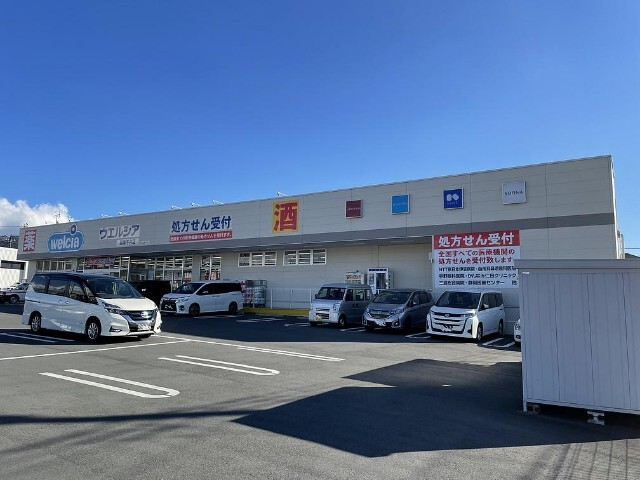 ドラックストア　ウエルシア函南平井店（ドラッグストア）まで478m