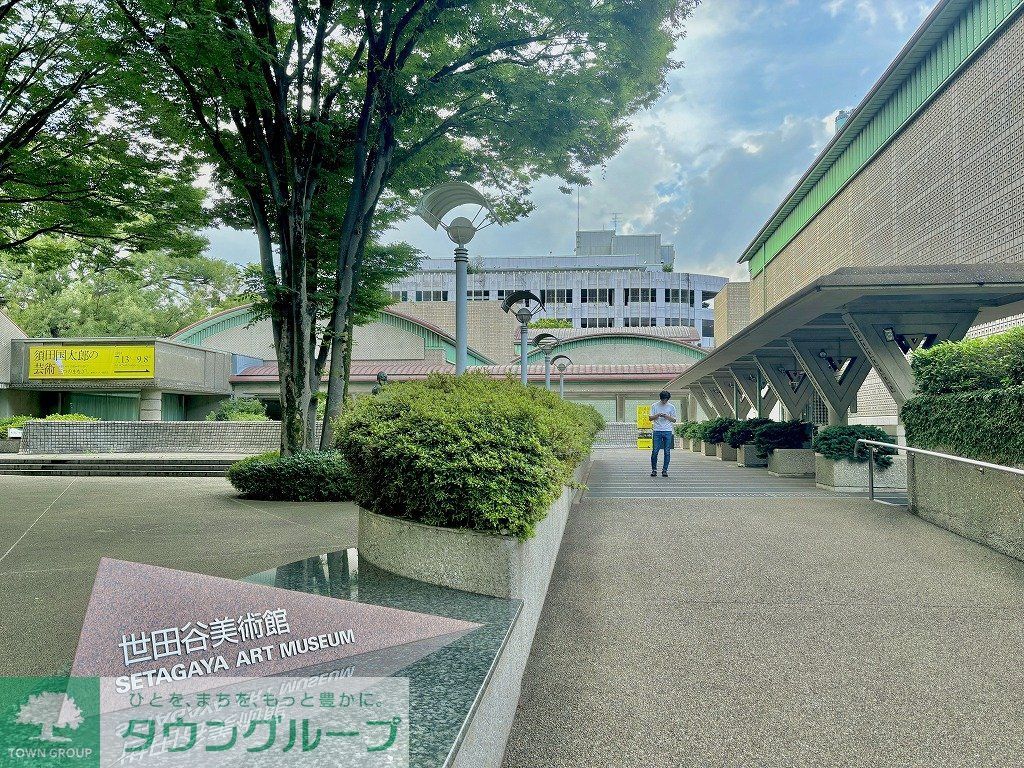 その他　世田谷美術館（その他）まで3000m