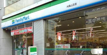 コンビニ　ファミリーマート 大森山王店（コンビニ）まで616m