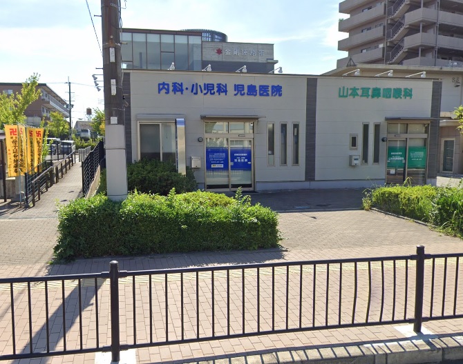 病院　児島医院（病院）まで576m