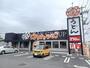 飲食店　はなまるうどん 草加青柳店（飲食店）まで684m