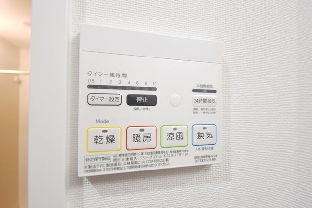その他設備