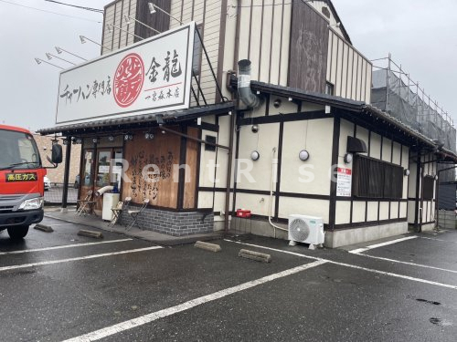 飲食店　チャーハン専門店 金龍 一宮森本本店（飲食店）まで392m